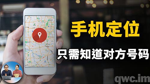 24小时查人定位