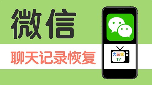 微信聊天记录远程查看器2026版